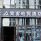 竞客电竞酒店