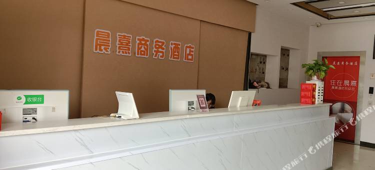 晨熹商务酒店(五河中旭兴业广场店)图片