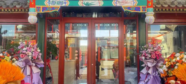 山海关金澜舍民宿(天下第一关景区店)图片