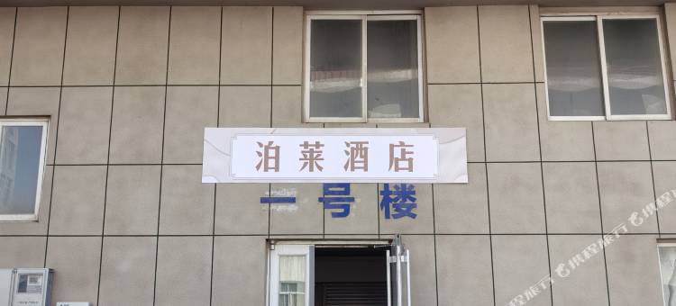 威海泊莱酒店图片