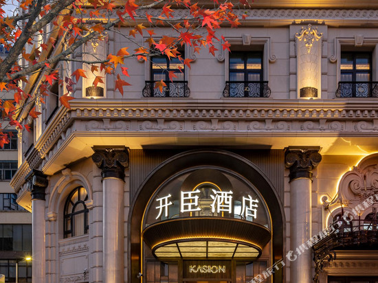 昆明开臣KASION酒店