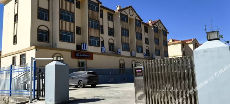 伊吾山水逸居公寓图片