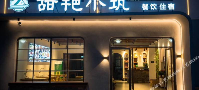 天堂寨甜艳小筑图片