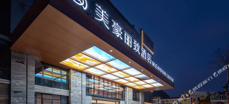 美豪丽致酒店(柳州城中万达马鹿山店)图片