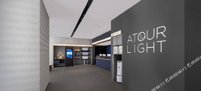 上海浦东金桥地铁站轻居酒店图片