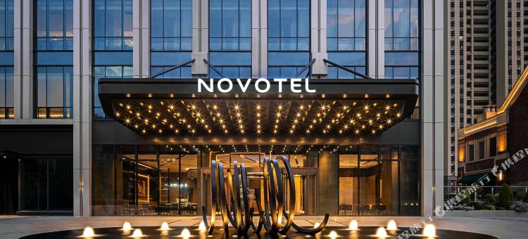 昆山钜康诺富特酒店(国际会展中心店)图片