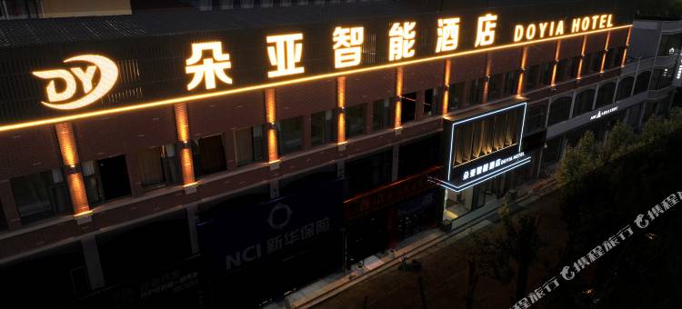 朵亚智能酒店(丰镇高铁站店)图片