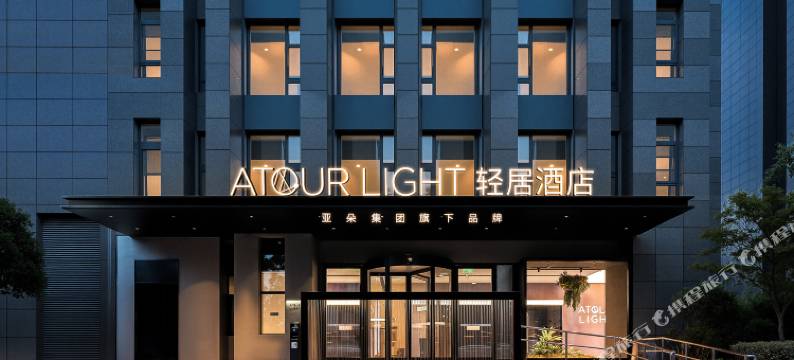 上海北外滩外白渡桥轻居酒店图片