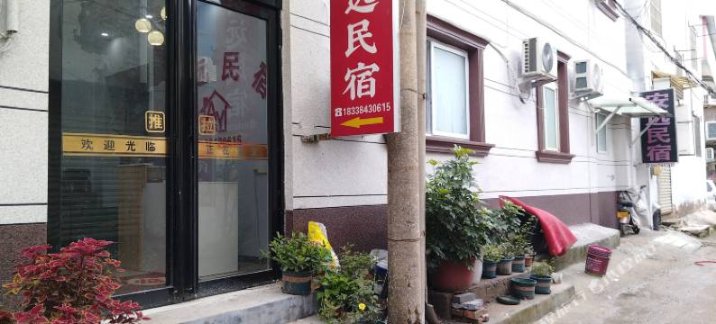 安远民宿(开封万岁山武侠城店)图片