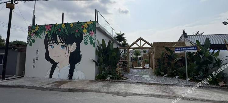 遇见三里民宿小院图片