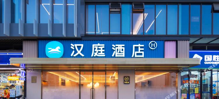 汉庭酒店(六安霍邱万达广场店)图片