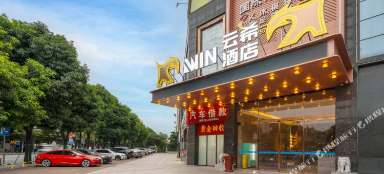 云希酒店(佛山祖庙沙提机场店)图片