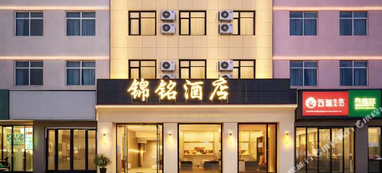 锦铭智能酒店(陇南市第一人民医院高铁站店)图片