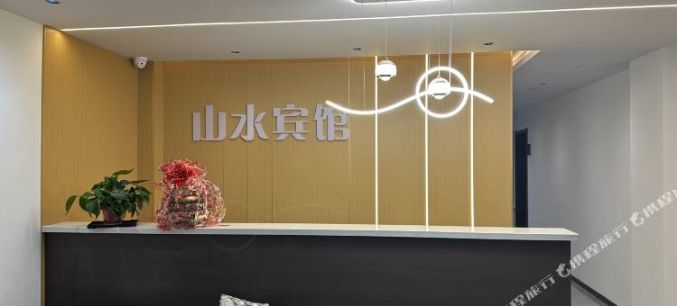 山水商务宾馆(黑风古镇店)图片