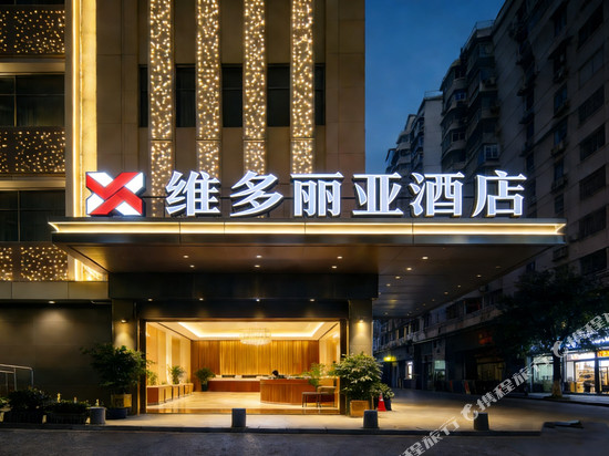 黄石维多丽亚酒店(钟楼步行街店)