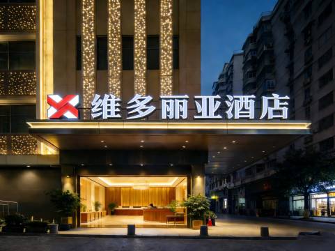 黄石维多丽亚酒店(钟楼步行街店)