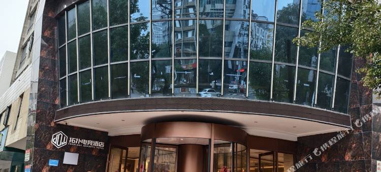 拓扑电竞民宿(宜春上高银海购物广场店)图片