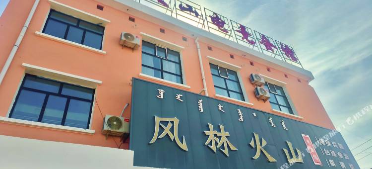 风林火山电竞酒店图片