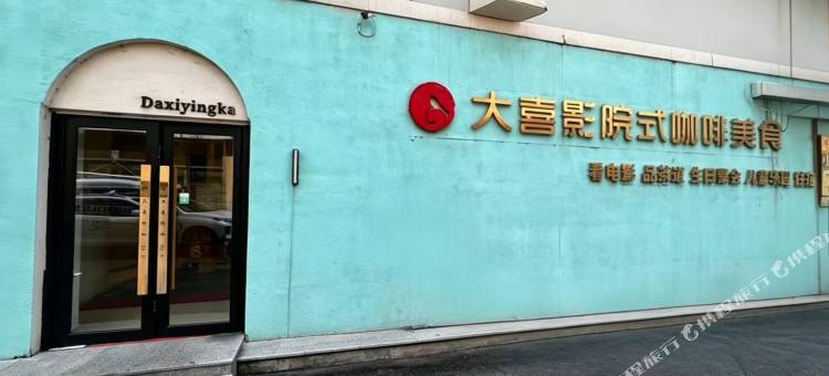 丁丁爸爸的民宿图片
