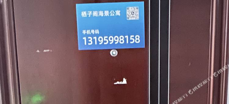 栖子阁海景公寓(威海高铁站韩乐坊店)图片
