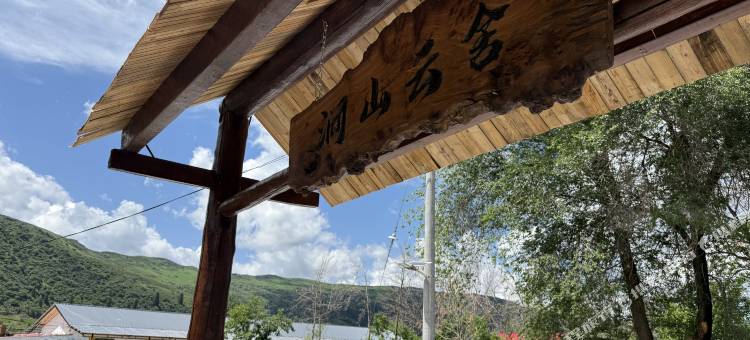 涧山云舍民宿图片