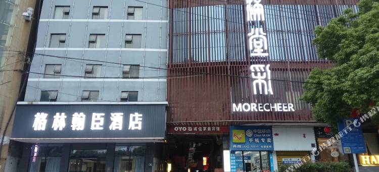 怀化好又来家庭宾馆图片