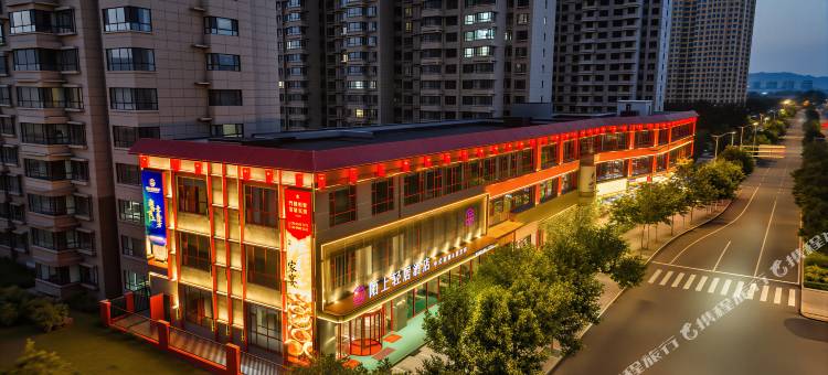 陌上轻居酒店(太原工业学院太钢总医院店)图片