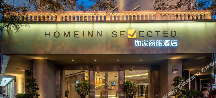 如家商旅酒店(厦门市政府中山路店)图片