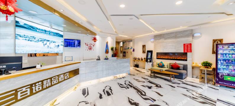 三百诺精品酒店(呼和浩特赛马场北路体育场地铁站店)图片