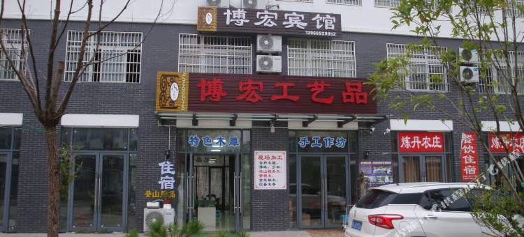 天柱山博宏宾馆图片