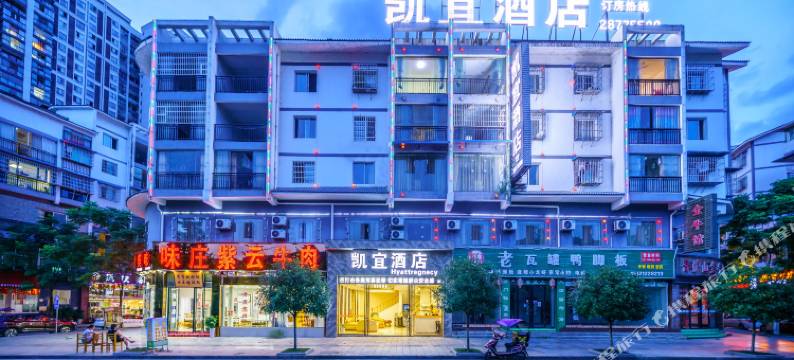 湄潭凯宜酒店(天下第一壶茶文化公园店)图片