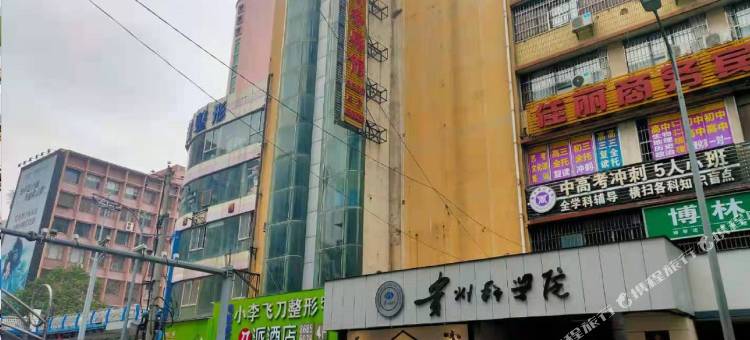 派酒店(贵阳陕西路师大店)图片