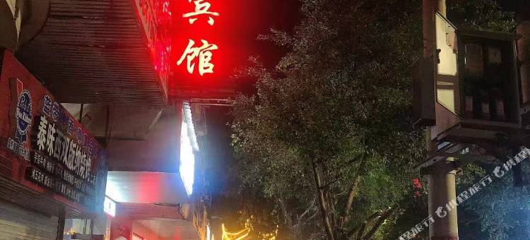 从江希悦宾馆图片