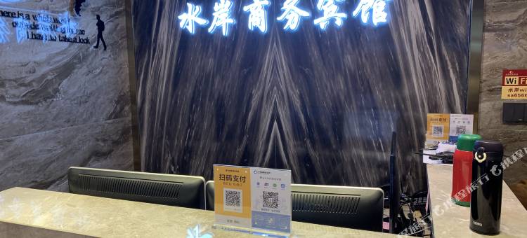 磐石水岸商务宾馆图片