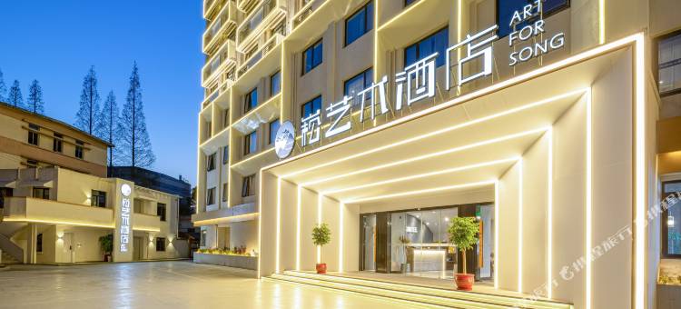 无锡崧艺术酒店(惠山古镇店)图片