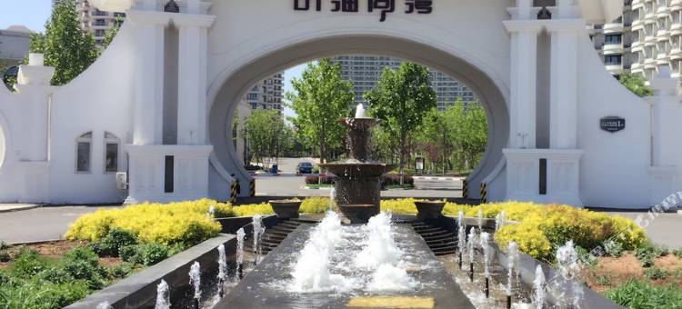 东戴河山海臻选海景酒店公寓(山海同湾店)图片