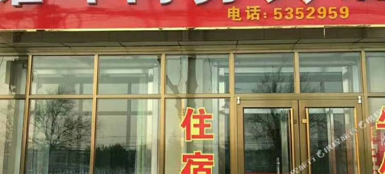 寿光耀晖商务宾馆图片