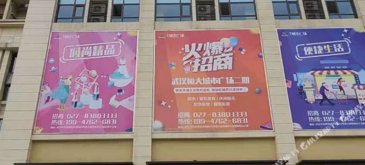 卡尔曼影院公寓(武汉金银湖恒大城市广场店)图片