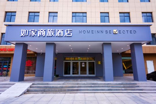 如家商旅酒店东营东城运河路美食街市政府店