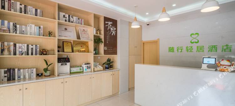译禾居酒店(上海都市路店)图片