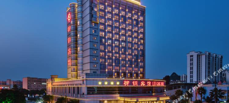 柳州柳钢宾馆(雀儿山公园店)图片
