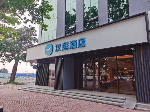 汉庭酒店(德州陵城区吉象公园店)