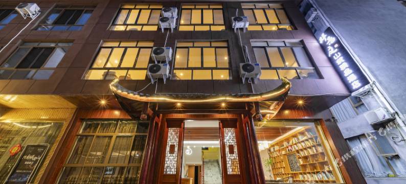 拜愚庭山筑汤泉酒店图片