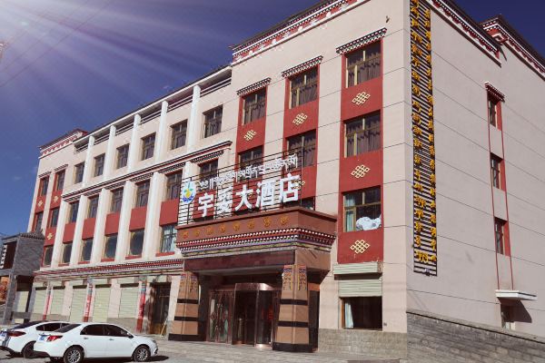 果洛藏族自治州特警支队北200米)显示地图玛沁宇妥大酒店携程酒店玛沁