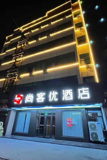 济南章丘区宏富麒麟炊具机械厂附近酒店,济南酒店预订查询,济南宾馆