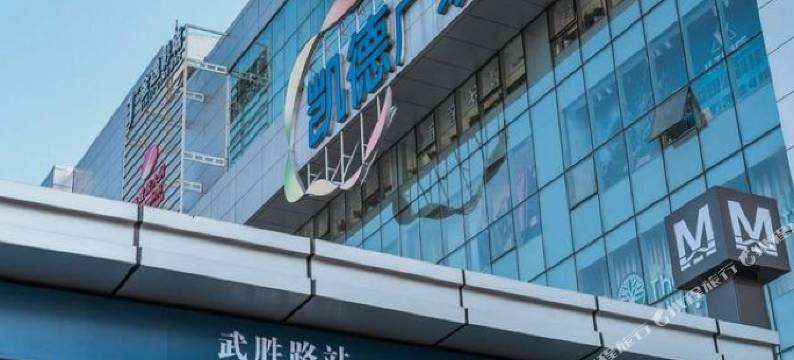 柏曼酒店(武汉武胜路地铁站凯德广场店)图片