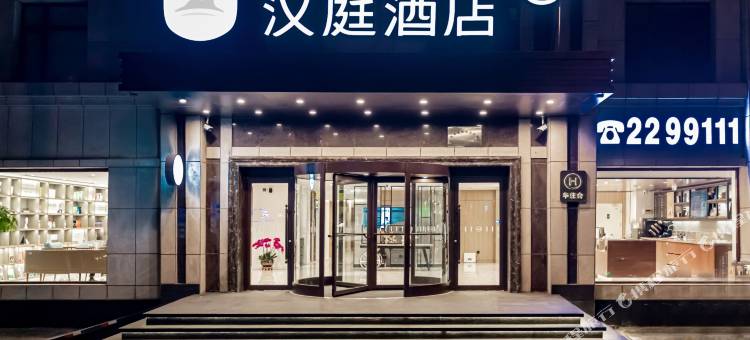汉庭酒店(鞍山铁西区三道街店)图片