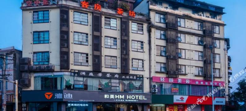 蒲江和美酒店图片