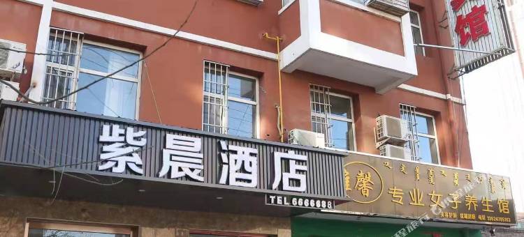 杭锦后旗紫晨酒店图片