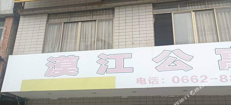 阳春漠江公寓图片